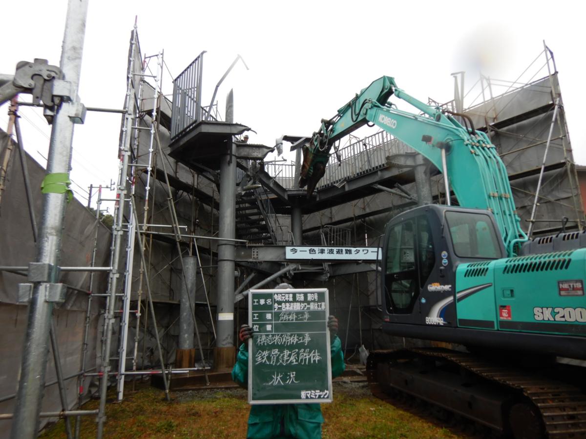 透明な工事見積もり