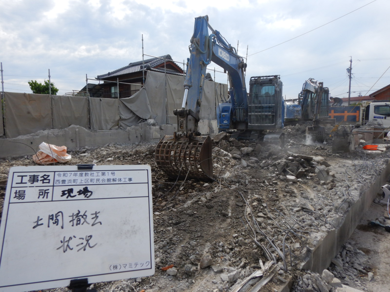 安全でスムーズな撤去作業